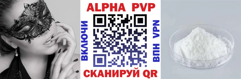 мега зеркало Черняховск мориарти наркотические препараты Alpha-PVP кристаллы