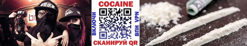 наркотики Черняховск КОКАИН 99%