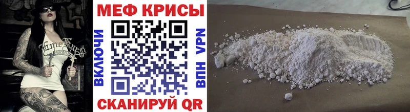 МЯУ-МЯУ mephedrone купить наркотики цена Черняховск