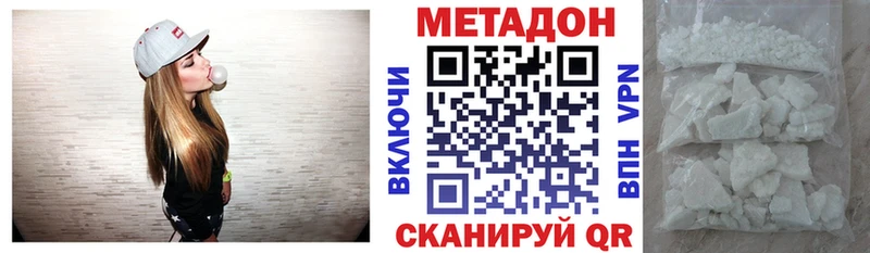 Метадон VHQ  сколько стоит  Черняховск 
